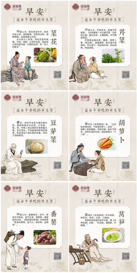源文件下载【享设计】搜索编号：10660021348861657【早安古风海报】