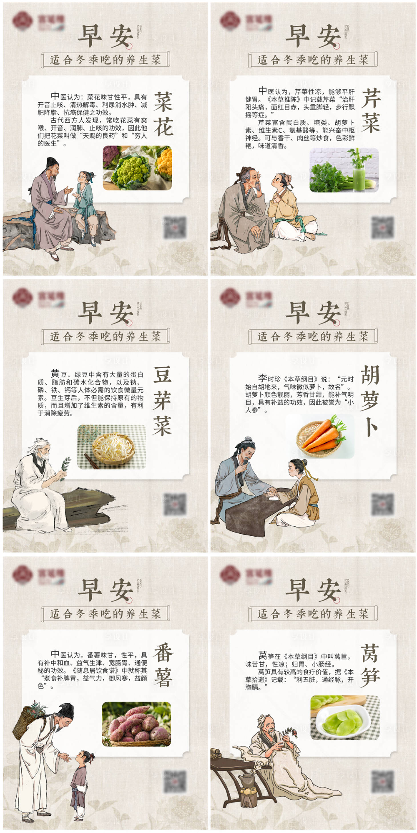 源文件下載【享設計】搜索編號：10660021348861657【早安古風海報】
