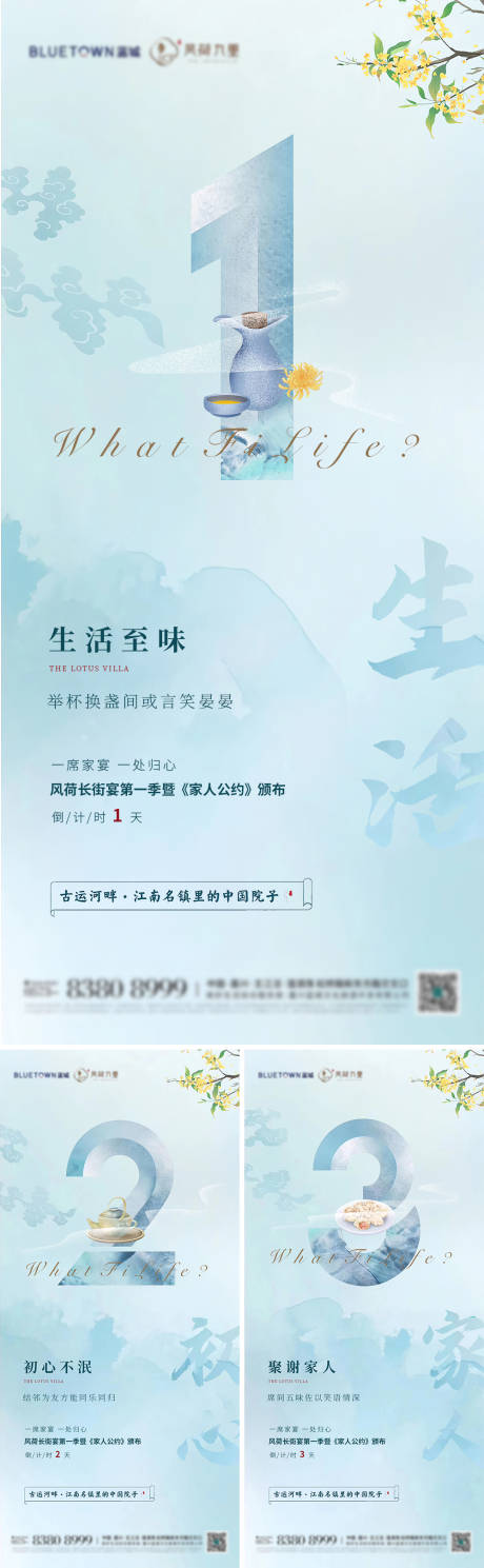 源文件下载【国风水彩插画倒计时数字海报】编号：93440021754957479