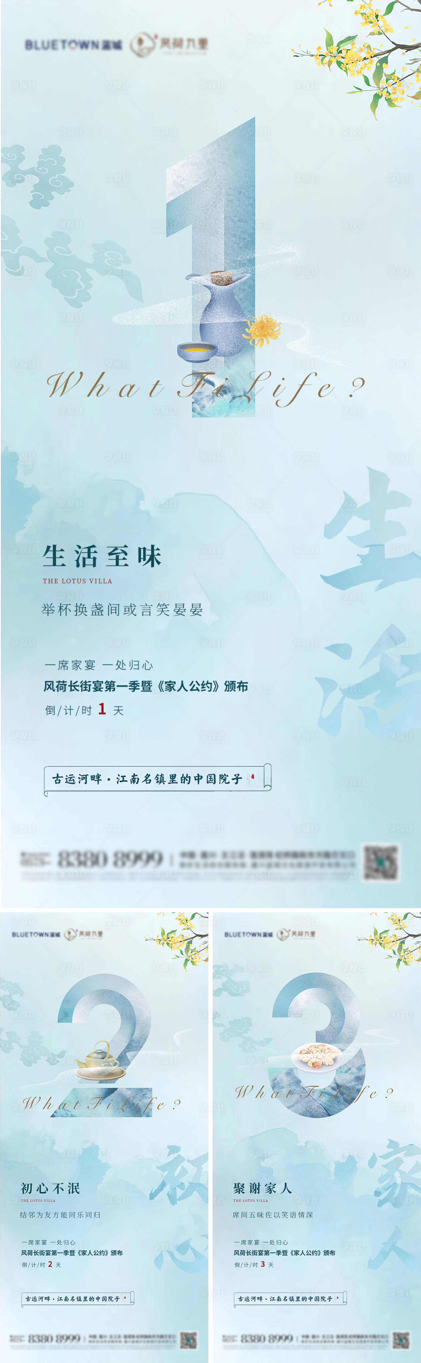 源文件下載【享設計】搜索編號：93440021754957479【國風水彩插畫倒計時數字海報】