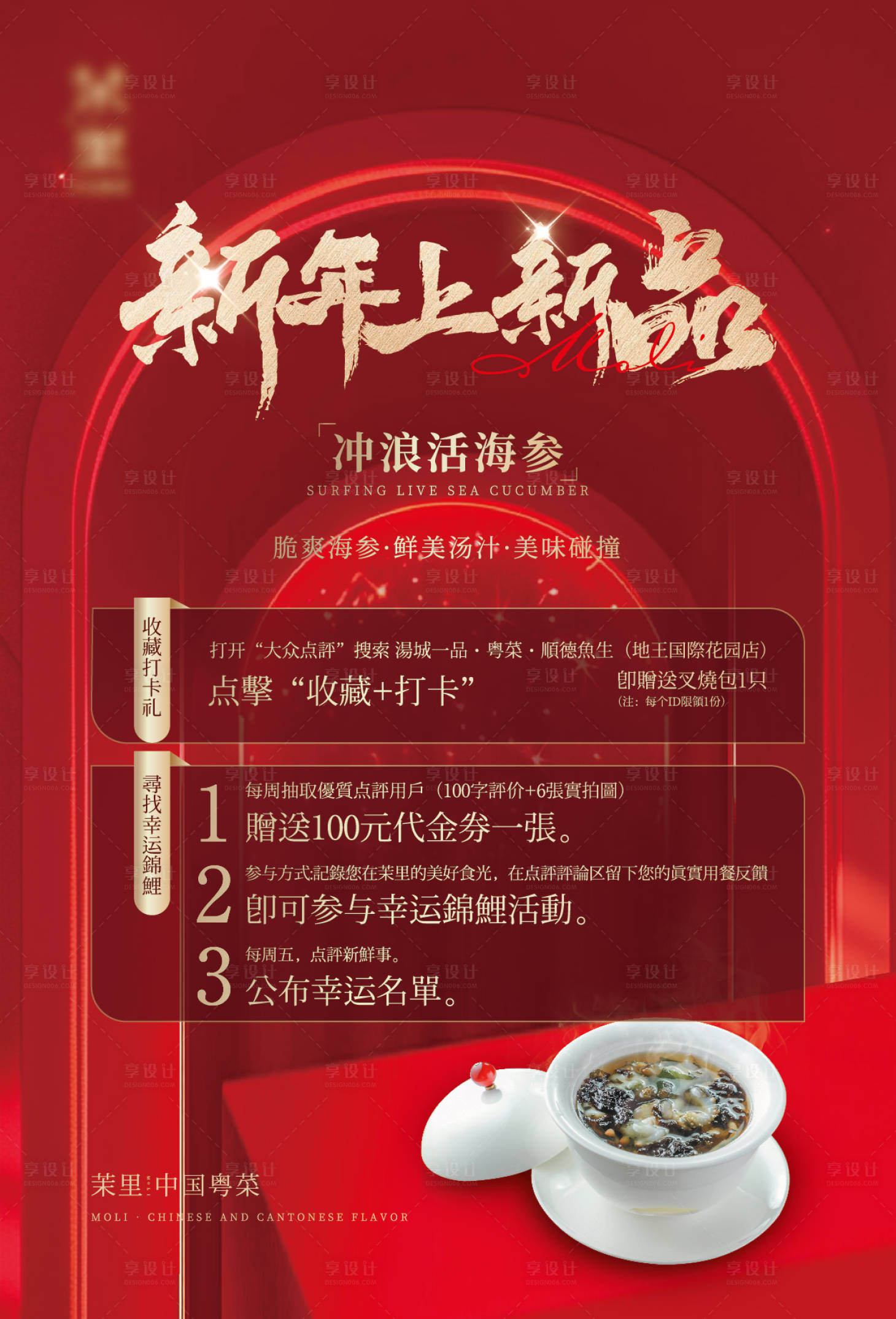 源文件下載【享設計】搜索編號：34570021648067181【新年上新品餐桌臺卡】