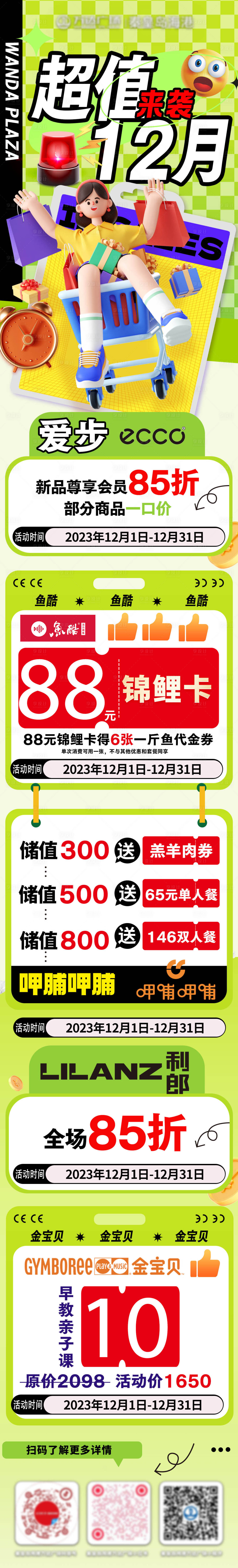 源文件下载【享设计】搜索编号：44360021266671856【超值12月】