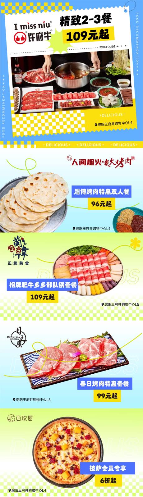 源文件下载【餐饮长图海报】编号：94600021482807225