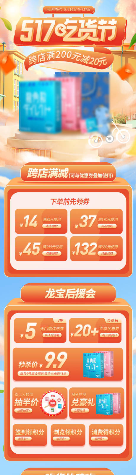 源文件下载【食品吃货节首页】编号：77810021672568054