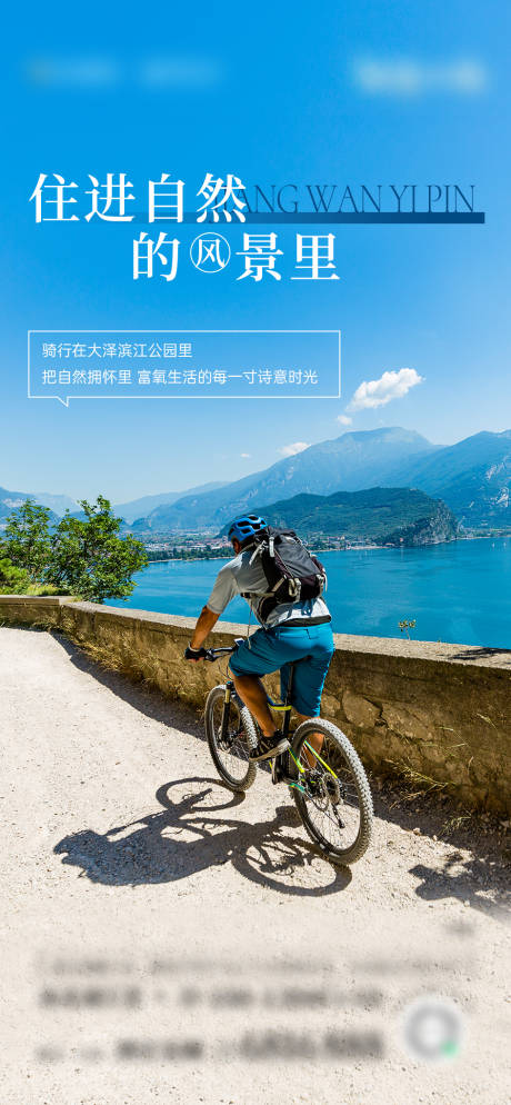 源文件下载【地产江景价值点旅游海报】编号：27440021415542381