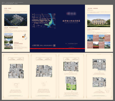 源文件下载【地产折页】编号：54530021306689552