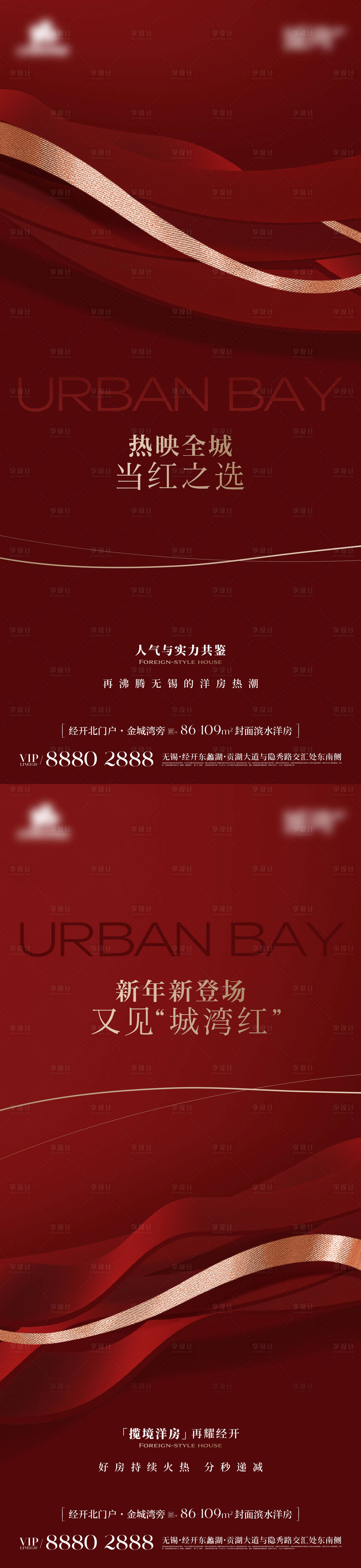 源文件下載【享設計】搜索編號：37440021529836437【熱銷系列稿】