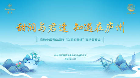 源文件下载【会议主视觉】编号：18650021497569073