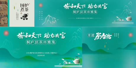 源文件下载【茶和天下】编号：86230021292227487