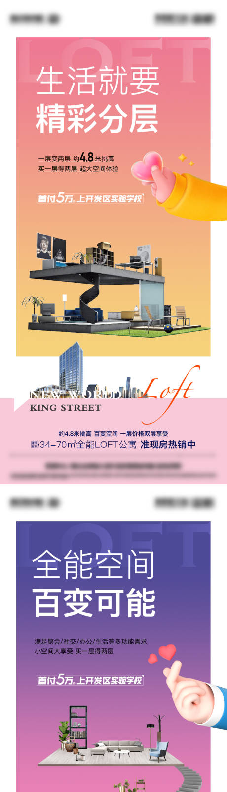 源文件下载【公寓海报】编号：75760021513888560