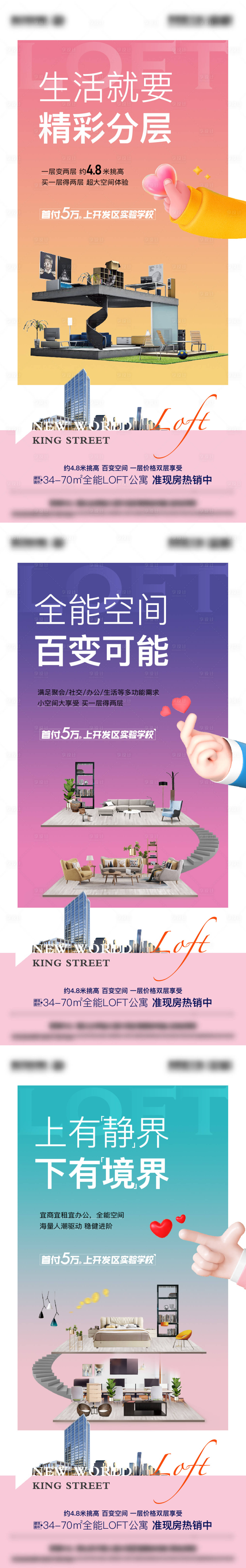 源文件下载【享设计】搜索编号：75760021513888560【公寓海报】