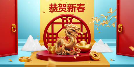 源文件下载【龙年新年春节】编号：67000021387751143