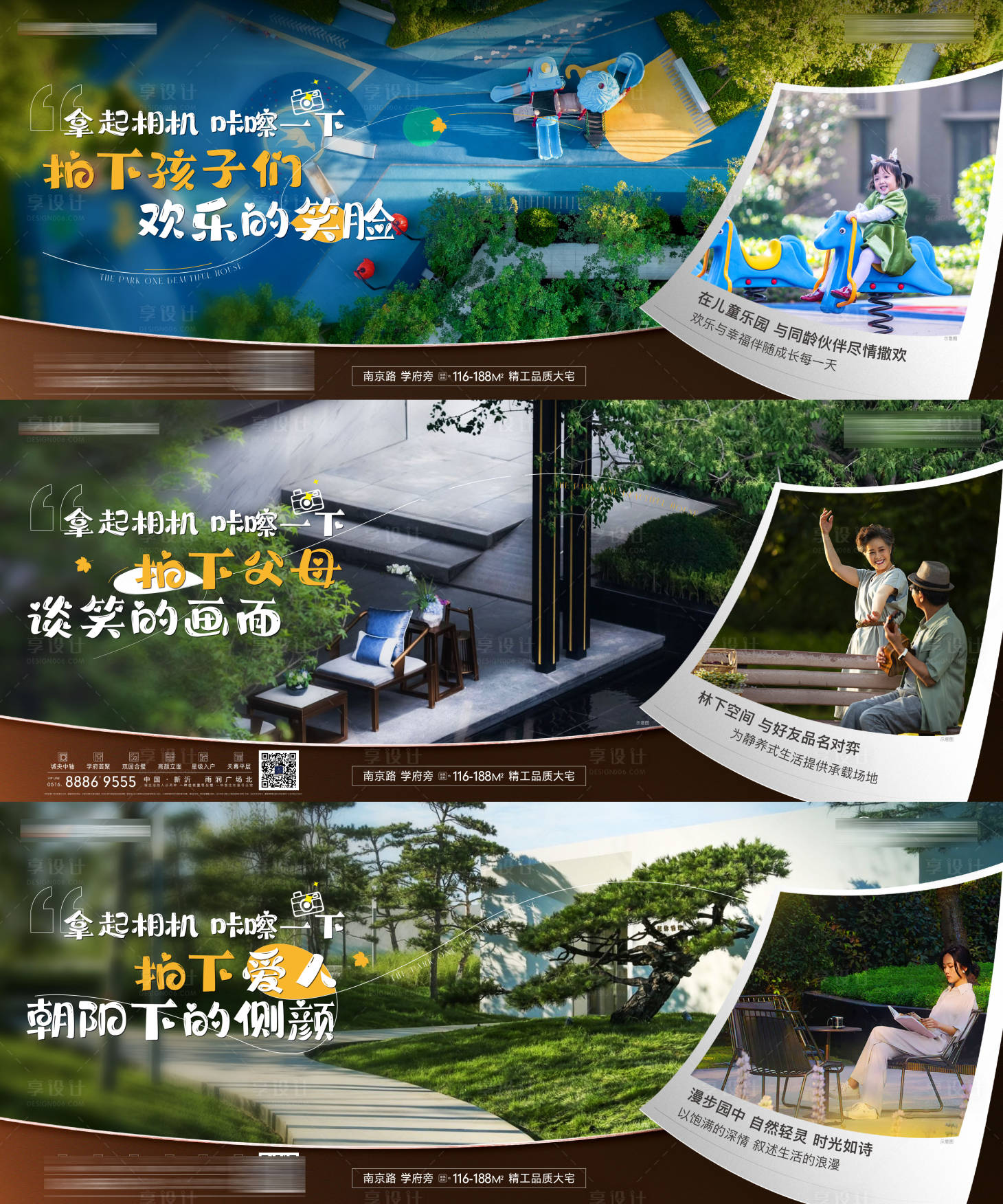 源文件下載【享設計】搜索編號：73550021319303521【地產配套價值點海報】