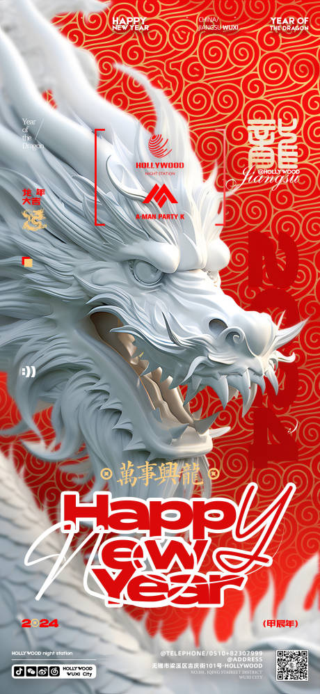 源文件下载【新年海报】编号：94290021542887236
