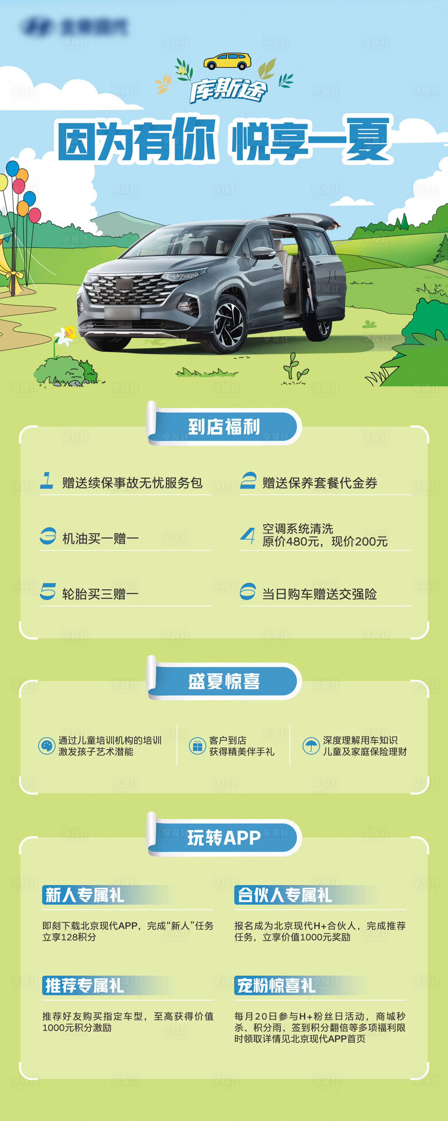 源文件下载【享设计】搜索编号：52740021824674928【汽车海报】