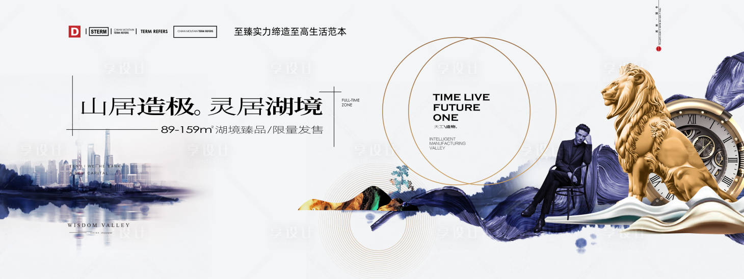 源文件下載【享設(shè)計】搜索編號：89850021724588460【地產(chǎn)新中式提案主形象 】
