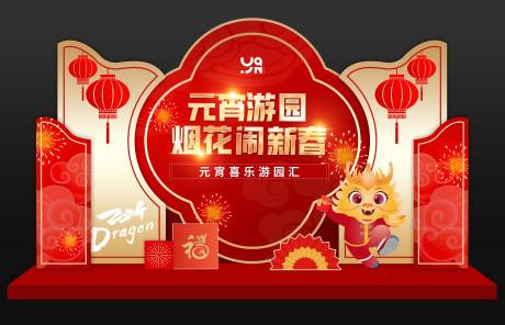源文件下载【元宵合影组景】编号：35060021533852285