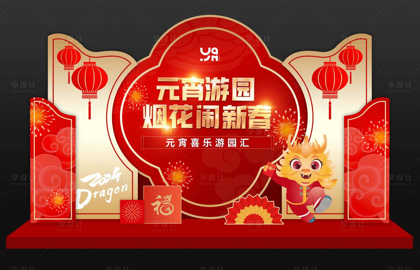 源文件下载【元宵合影组景】编号：35060021533852285