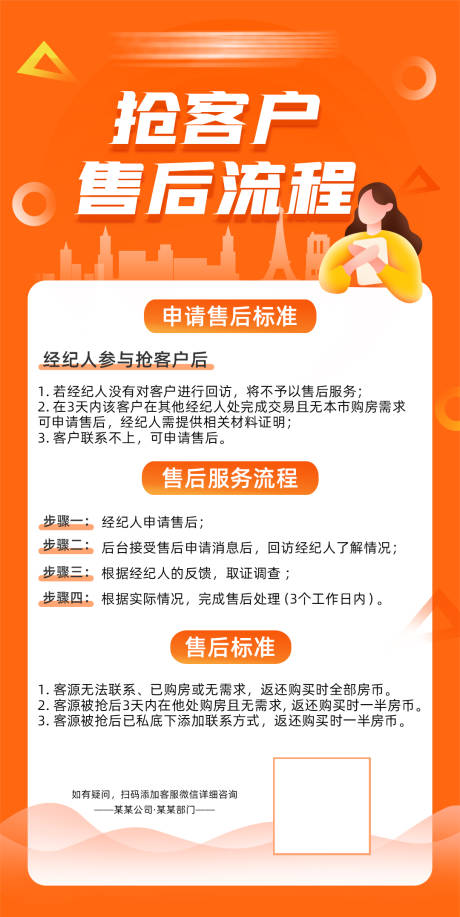 源文件下載【享設計】搜索編號：20750021600852161【規則海報】