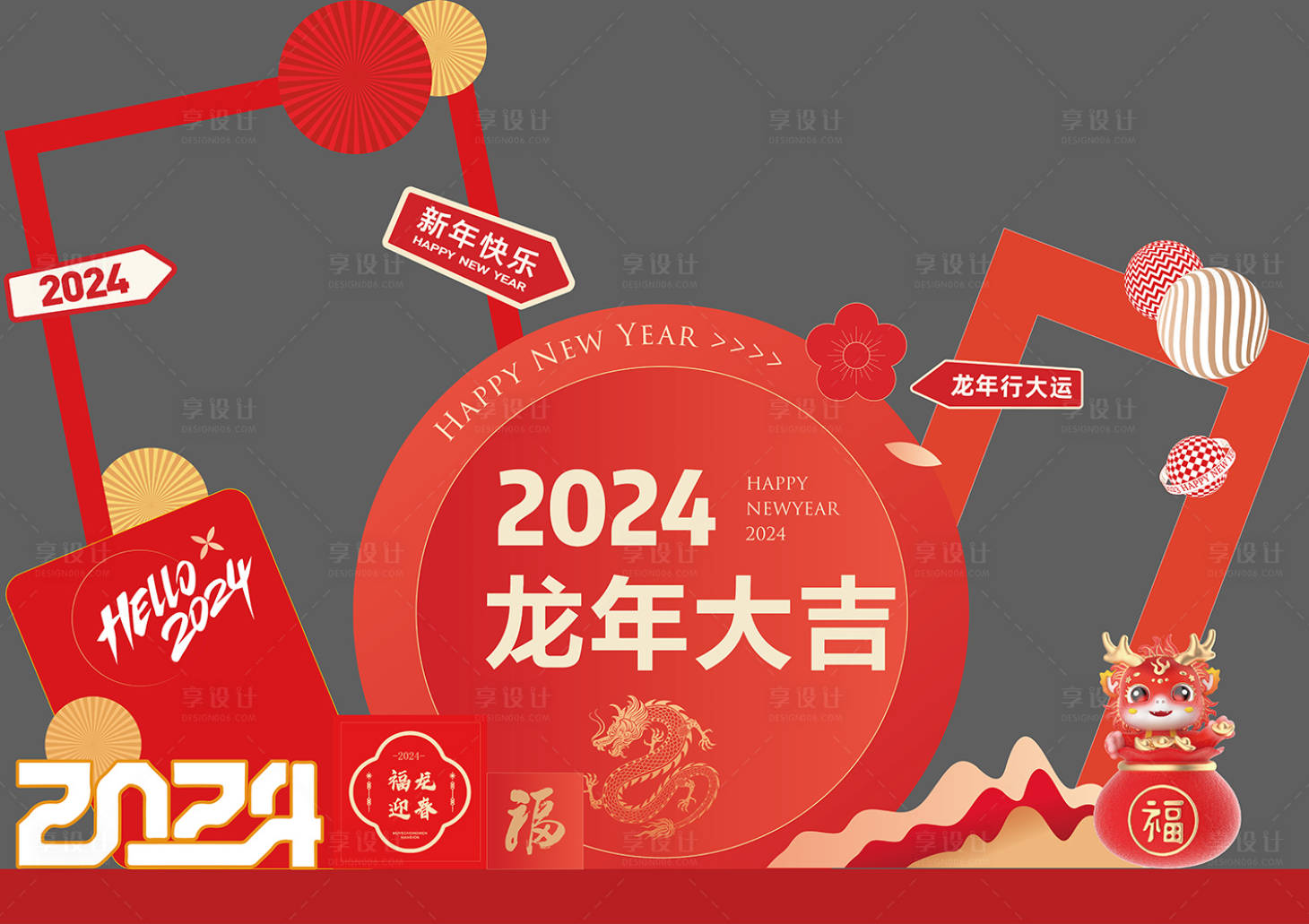源文件下載【享設計】搜索編號：67780021690857898【龍年美陳設計】