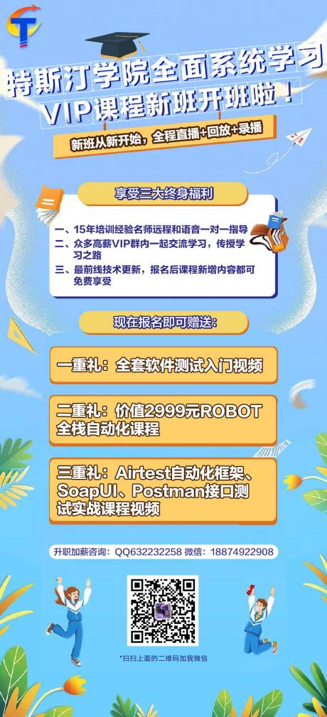 源文件下载【软件开发小程序开发教育课程海报】编号：38600021674325290
