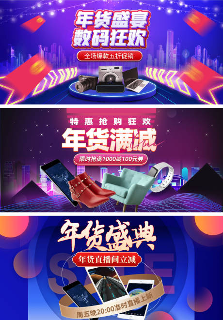 源文件下载【年终盛典banner】编号：99470021673459794