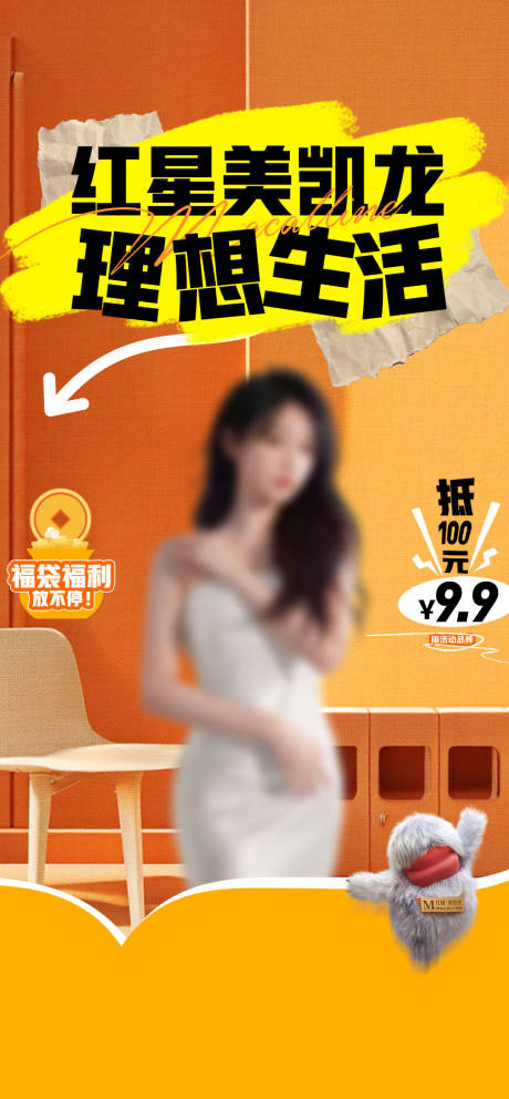 源文件下载【直播海报 】编号：48150021360666482