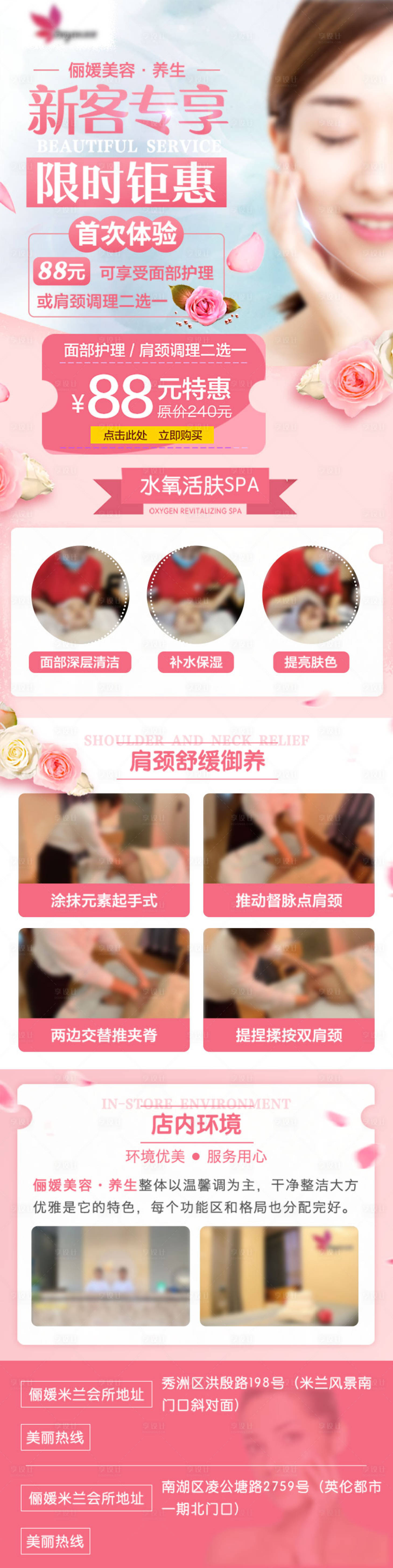 源文件下载【美容美妆服务长图】编号：13390021652217129