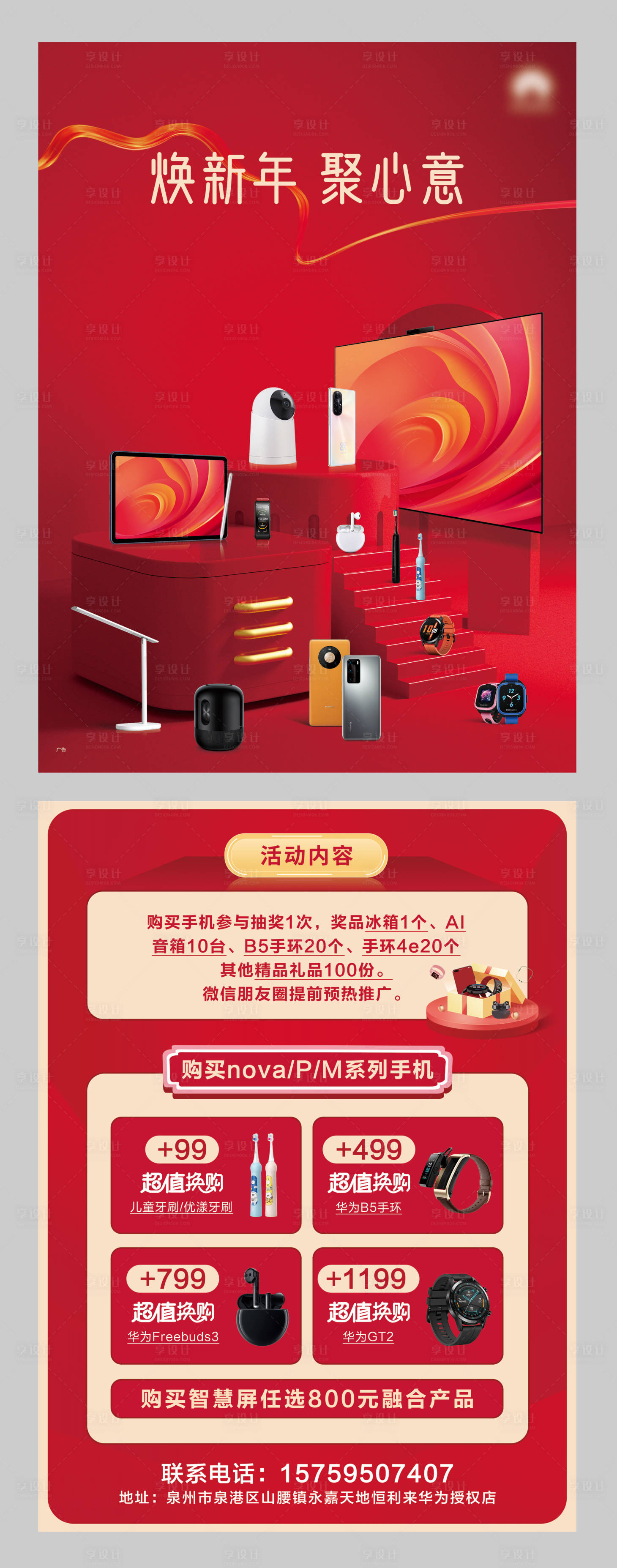源文件下載【享設計】搜索編號：96340021614327058【新年單頁】