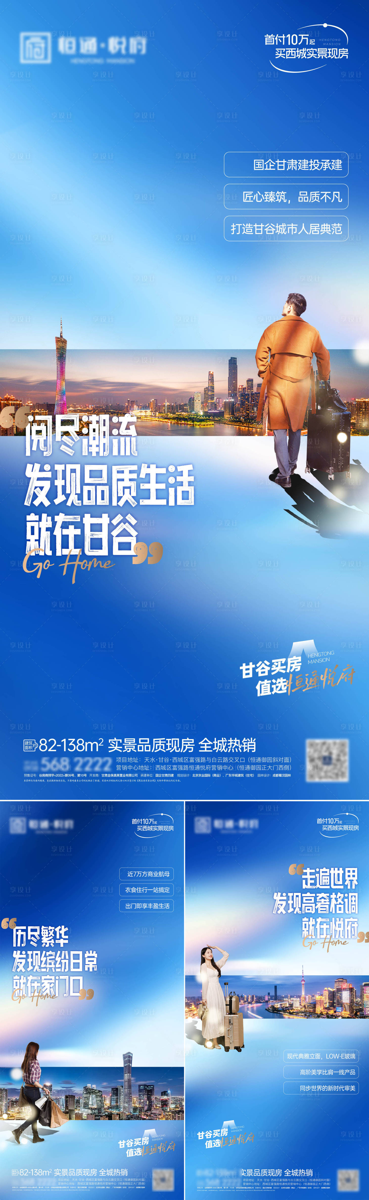 源文件下載【享設(shè)計(jì)】搜索編號(hào)：15420021469655387【返鄉(xiāng)海報(bào)】
