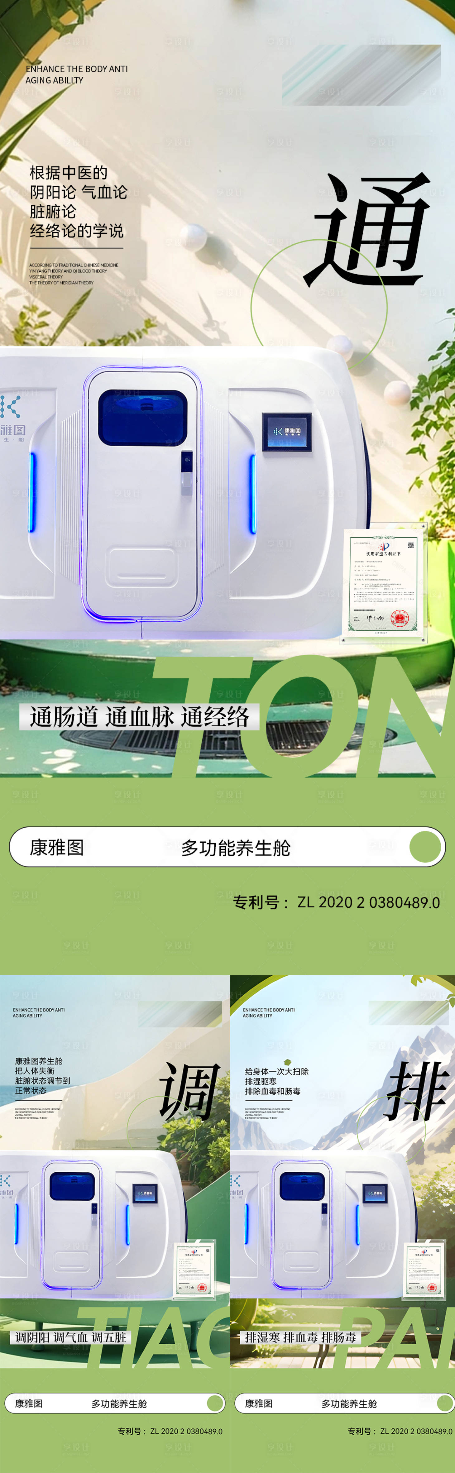 源文件下载【享设计】搜索编号：63700021317007768【养生海报】