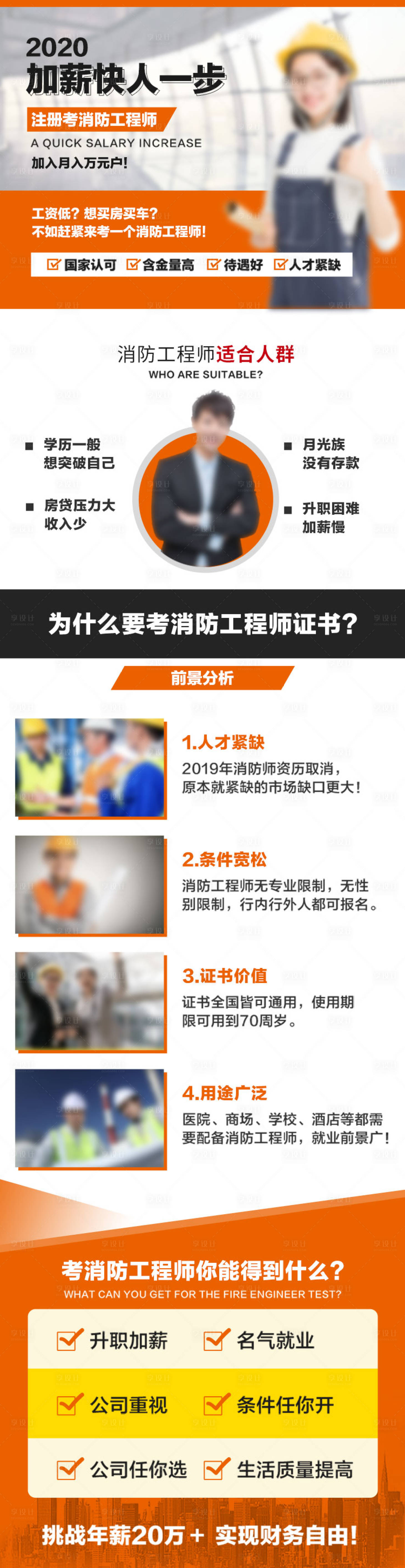 源文件下载【考证教育详情页】编号：98160021704109367