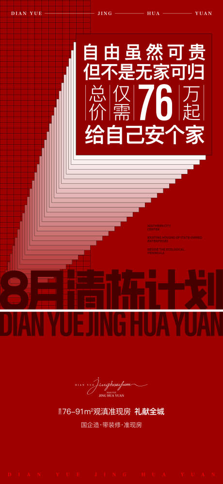 源文件下载【渠道海报】编号：97780021448871552