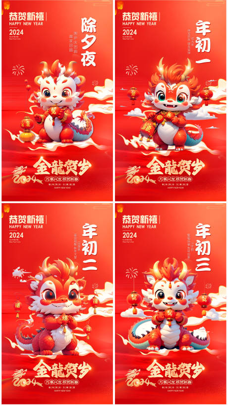 源文件下载【享设计】搜索编号：29520021628351497【除夕春节系列海报】
