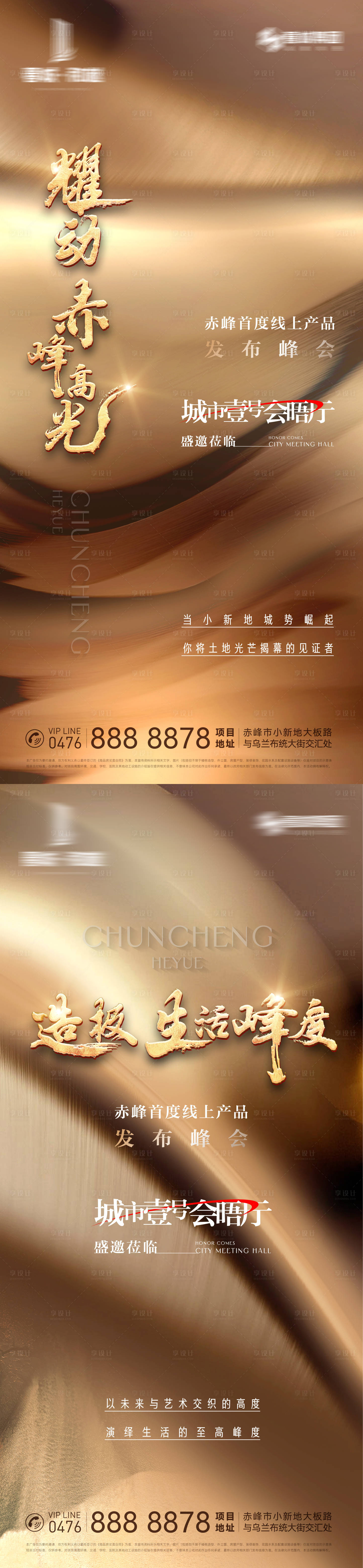 源文件下載【簡約高端】編號：69910021614089498