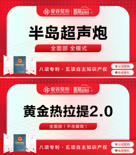 源文件下载【医美电商项目头图banner】编号：20240104164751059