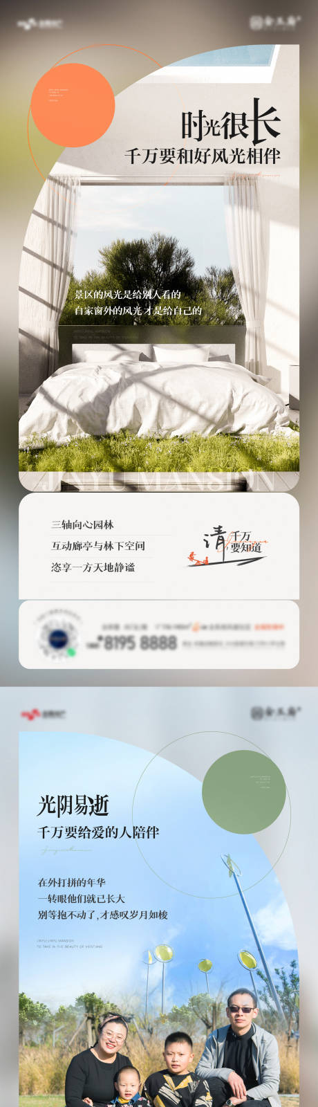 源文件下载【享设计】搜索编号：72630021395846672【价值点海报文件夹】