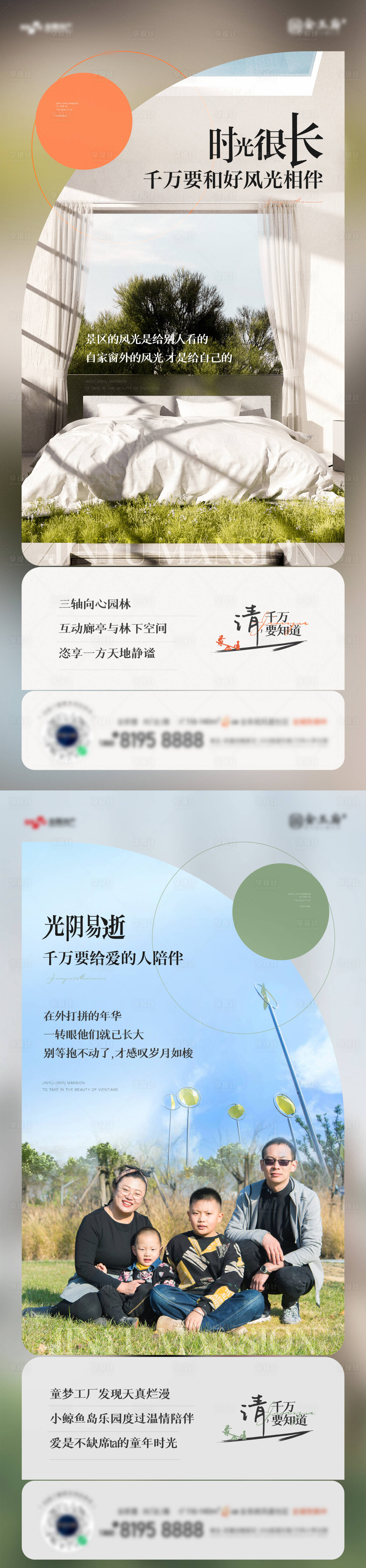 源文件下載【享設計】搜索編號：72630021395846672【價值點海報文件夾】