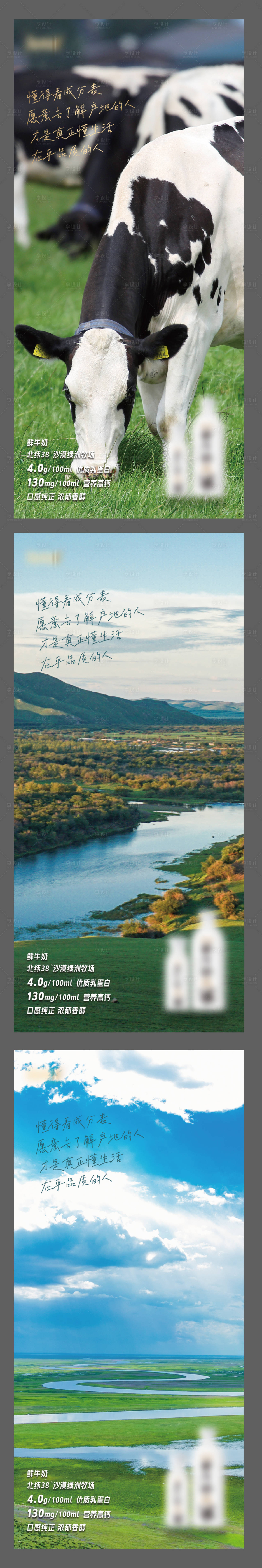 源文件下载【牛奶海报】编号：60640021514409379