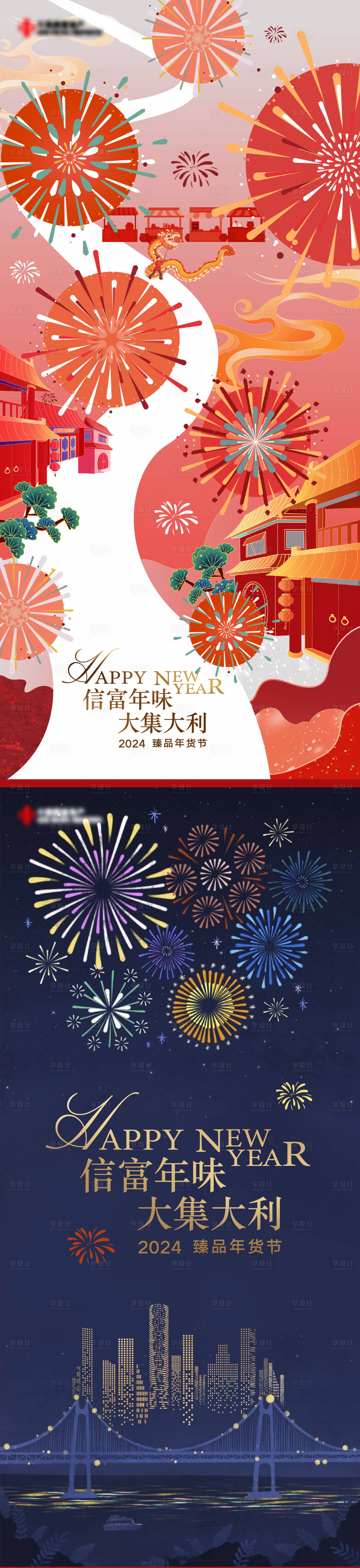 源文件下載【享設計】搜索編號：51860021272801133【新貨大街刷頻】