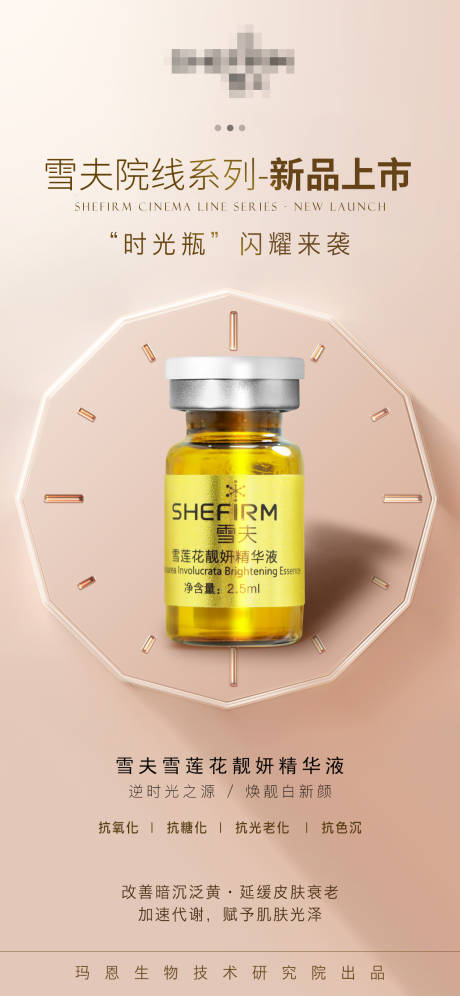 源文件下载【享设计】搜索编号：60040021716574350【医美产品海报】