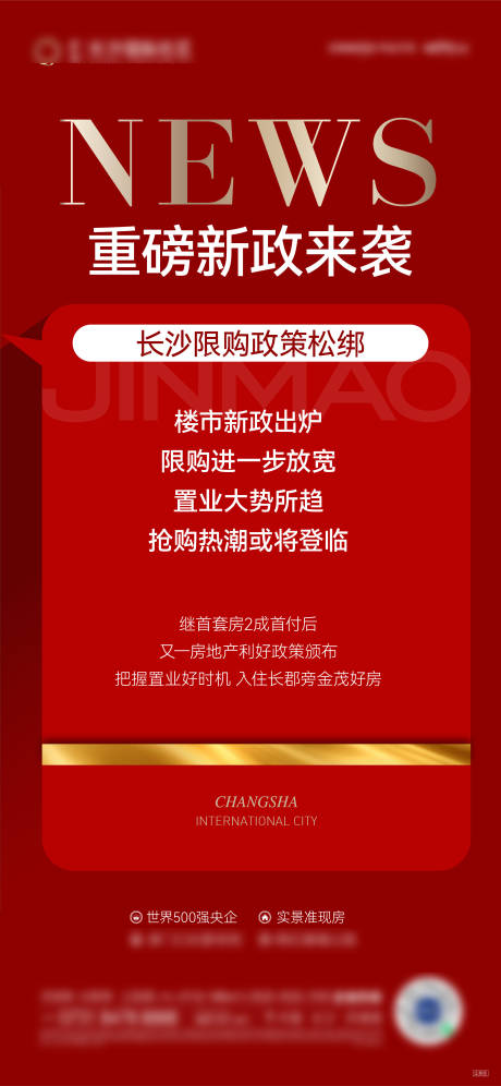 源文件下载【新闻海报】编号：86350021329873307