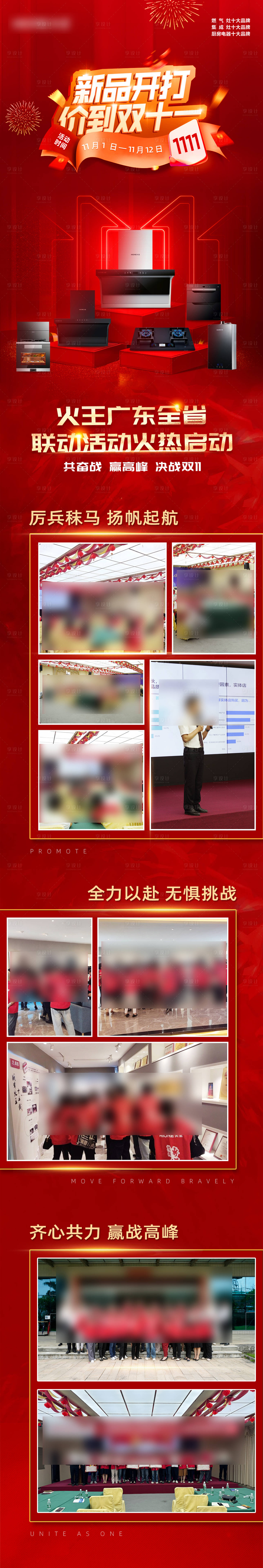源文件下載【享設計】搜索編號：63700021791246953【新年雙11活動長圖】