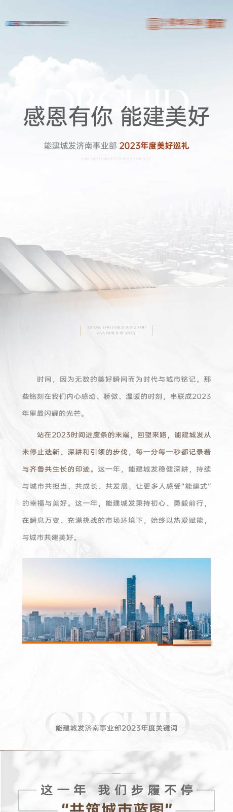 源文件下載【享設計】搜索編號：32190021266541578【品牌長圖】