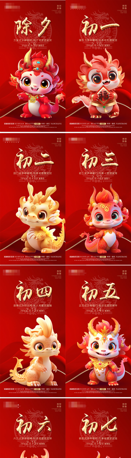 源文件下載【過(guò)年海報(bào)】編號(hào)：70060021381488591