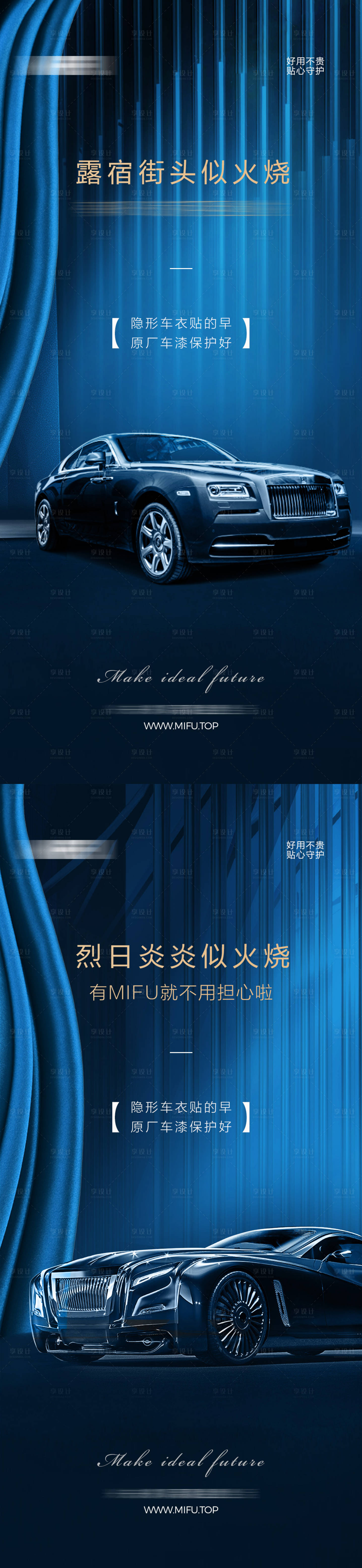 源文件下载【车衣海报】编号：98970021604489094