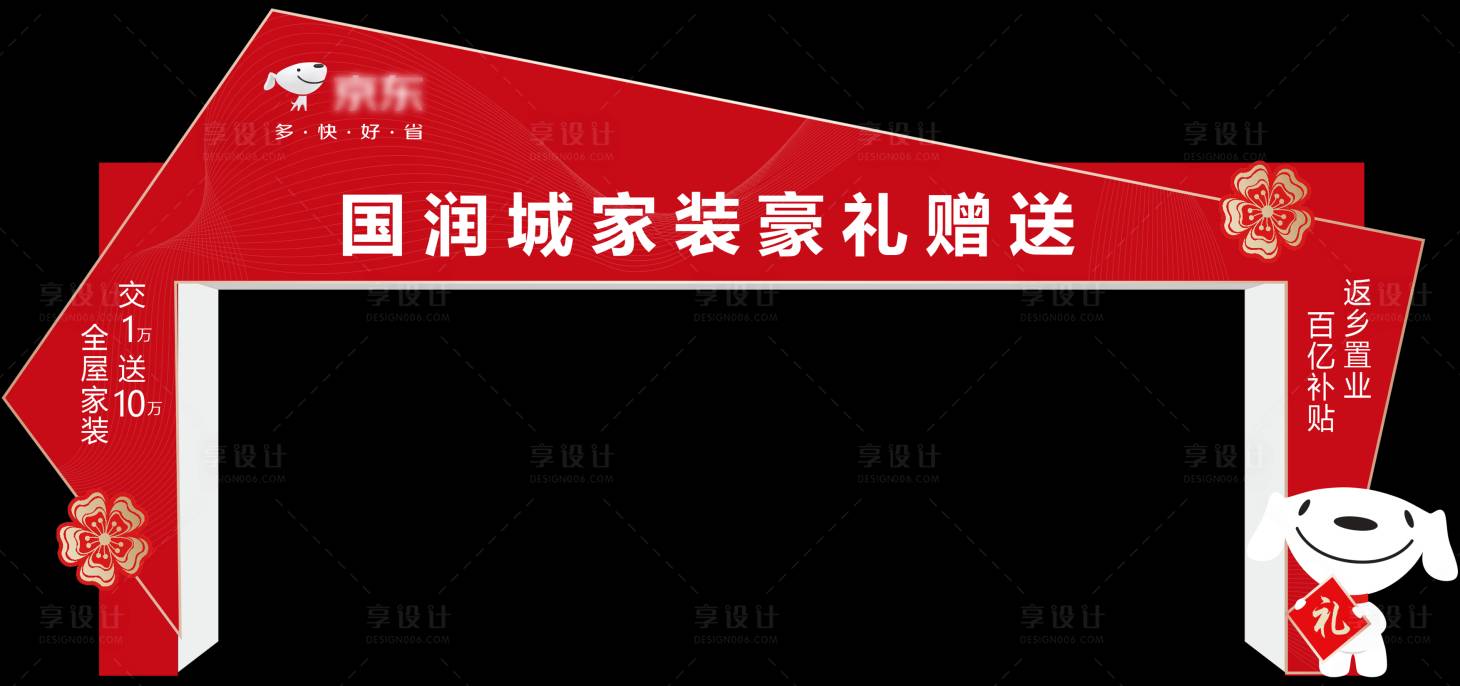 源文件下載【享設計】搜索編號：17100021616503768【龍門架】