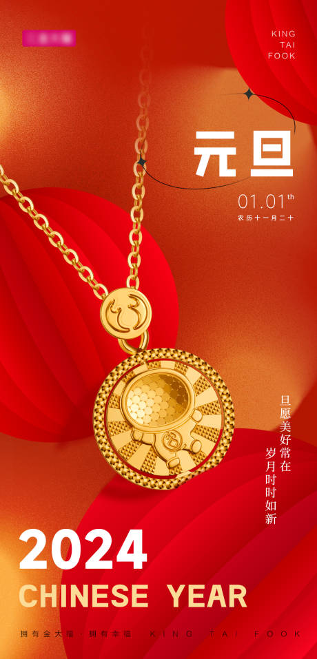 源文件下载【元旦节日海报】编号：56620021736271199
