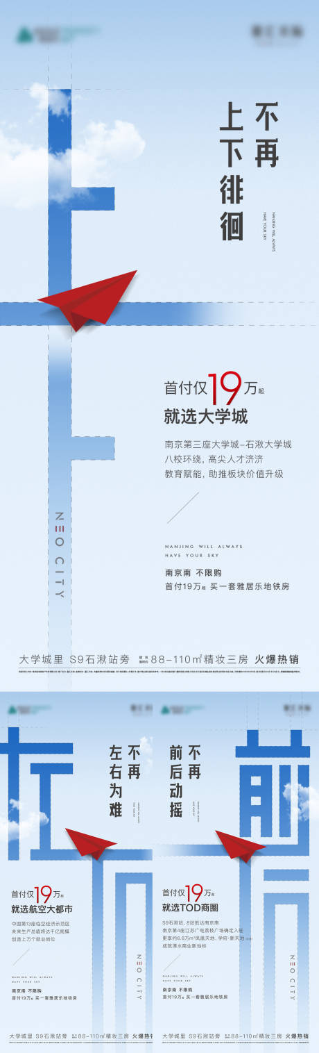 源文件下載【享設計】搜索編號：47850021434783387【紙飛機微信系列稿】