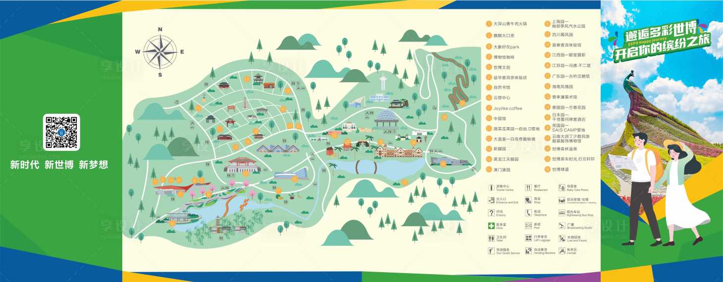 源文件下载【享设计】搜索编号：58830021742501944【旅游导览折页】